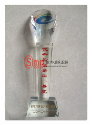 優(yōu)秀初創(chuàng)企業(yè)一等獎(jiǎng)