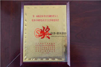 建設(shè)者獎(jiǎng)