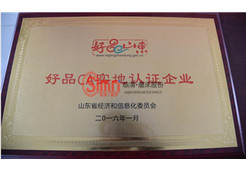 實地認證企業(yè)