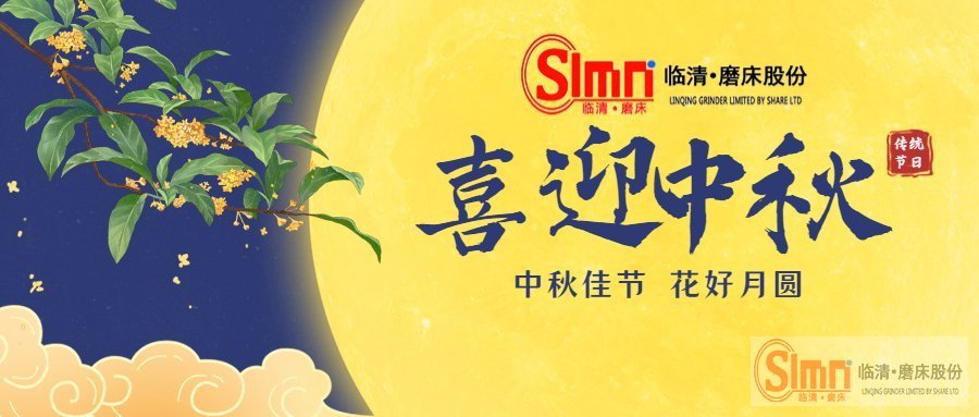 中秋2022-3 中秋2022-3