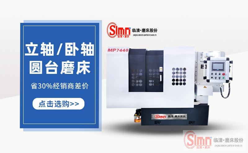 圓臺(tái)磨床工作后的需要怎么保養(yǎng)呢？