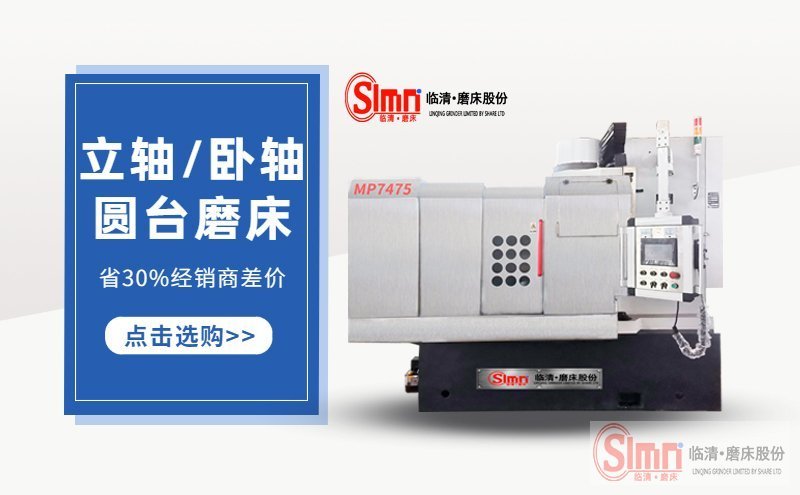 平面磨床都有哪些功能和主要類型是什么？