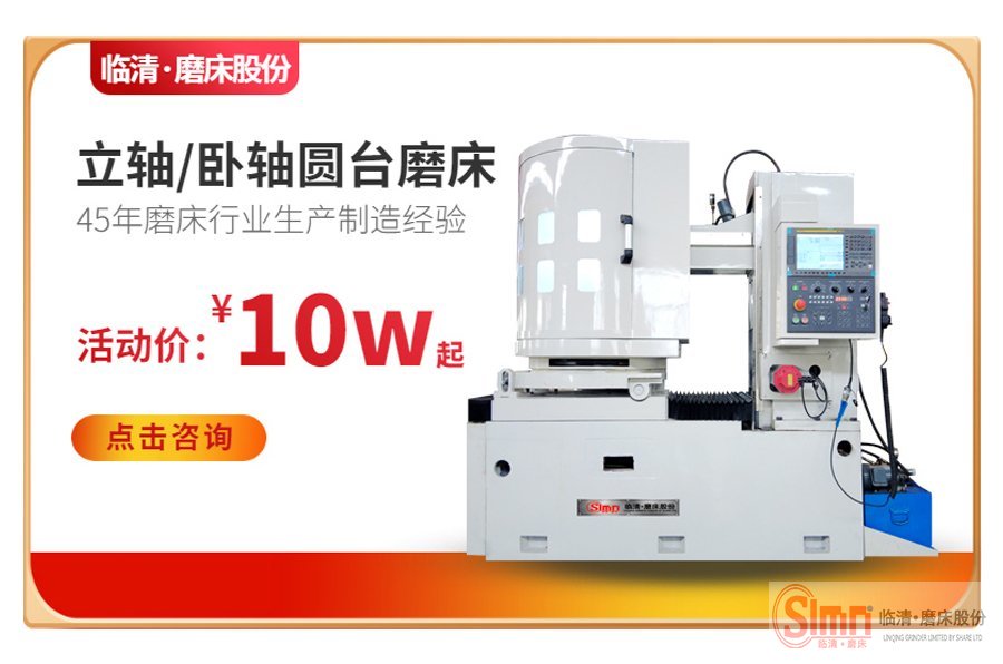 還在為如何選擇圓臺(tái)平面磨床而發(fā)愁嗎？90%廠家不會(huì)告訴你這些 ...